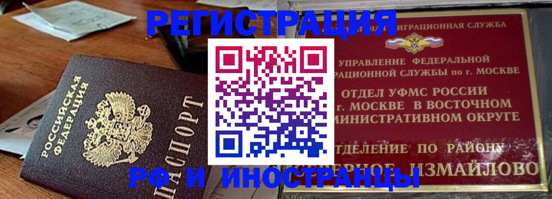 прописка ребенка в Кудрово