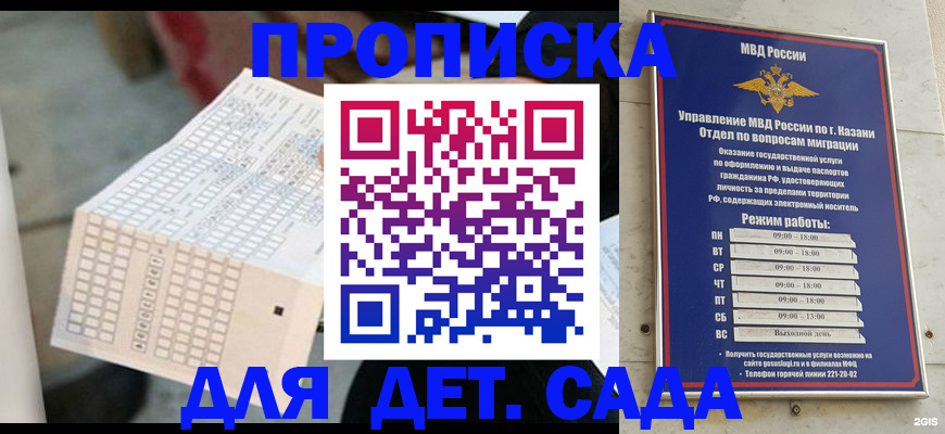 прописка поиск в Кудрово