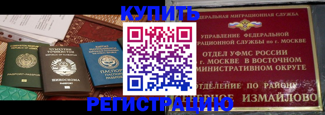 временная регистрация надежно в Кудрово